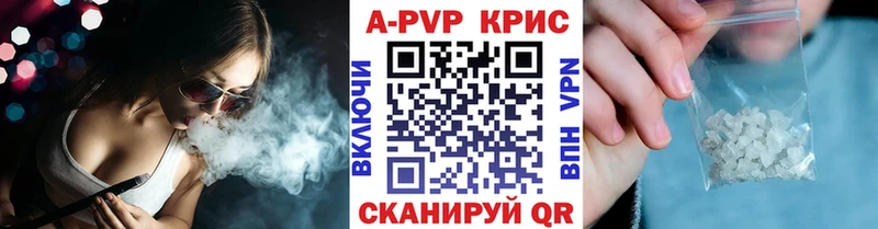 A-PVP Соль  как найти   Хотьково 