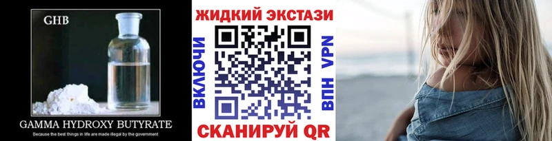 БУТИРАТ вода  ОМГ ОМГ ТОР  Хотьково 