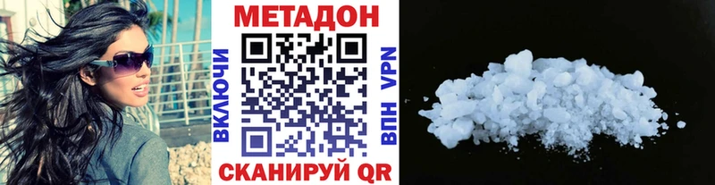 Метадон methadone  Хотьково 